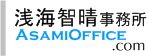 AsamiOffice.com